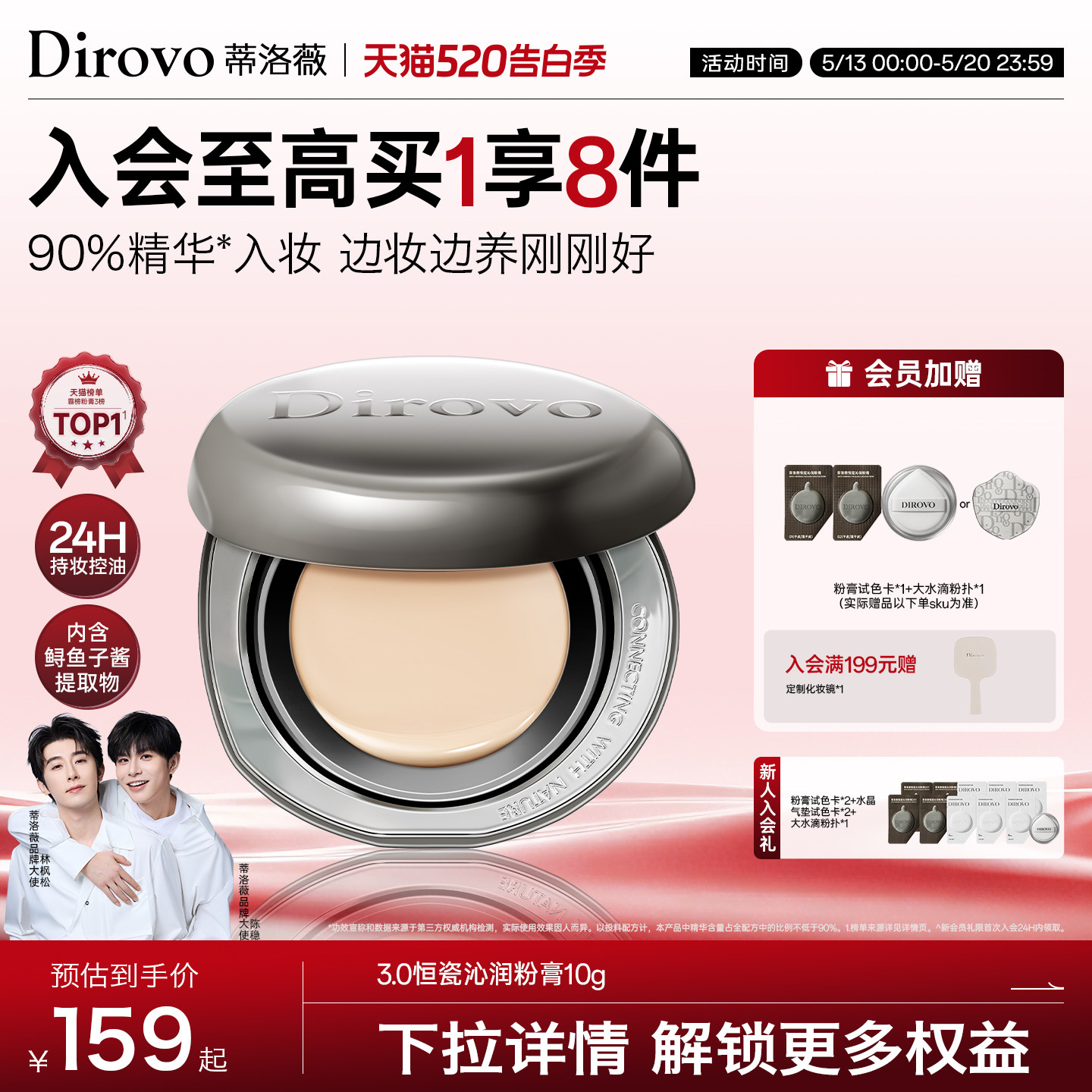 【3.0保湿肽】蒂洛薇dirovo水光粉膏持久遮瑕气垫bb霜控油粉底液