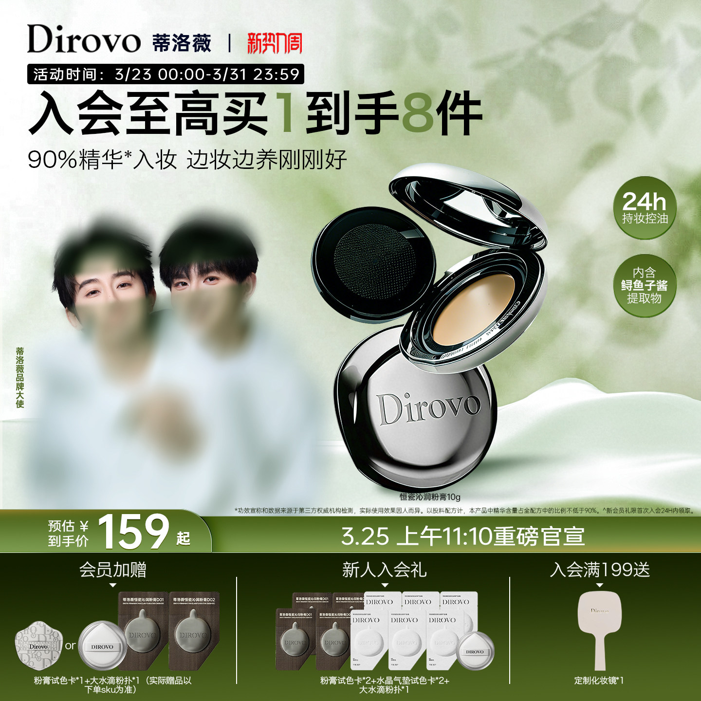 蒂洛薇dirovo水光粉膏底液轻薄遮瑕控油保湿裸妆气垫bb霜持妆24h