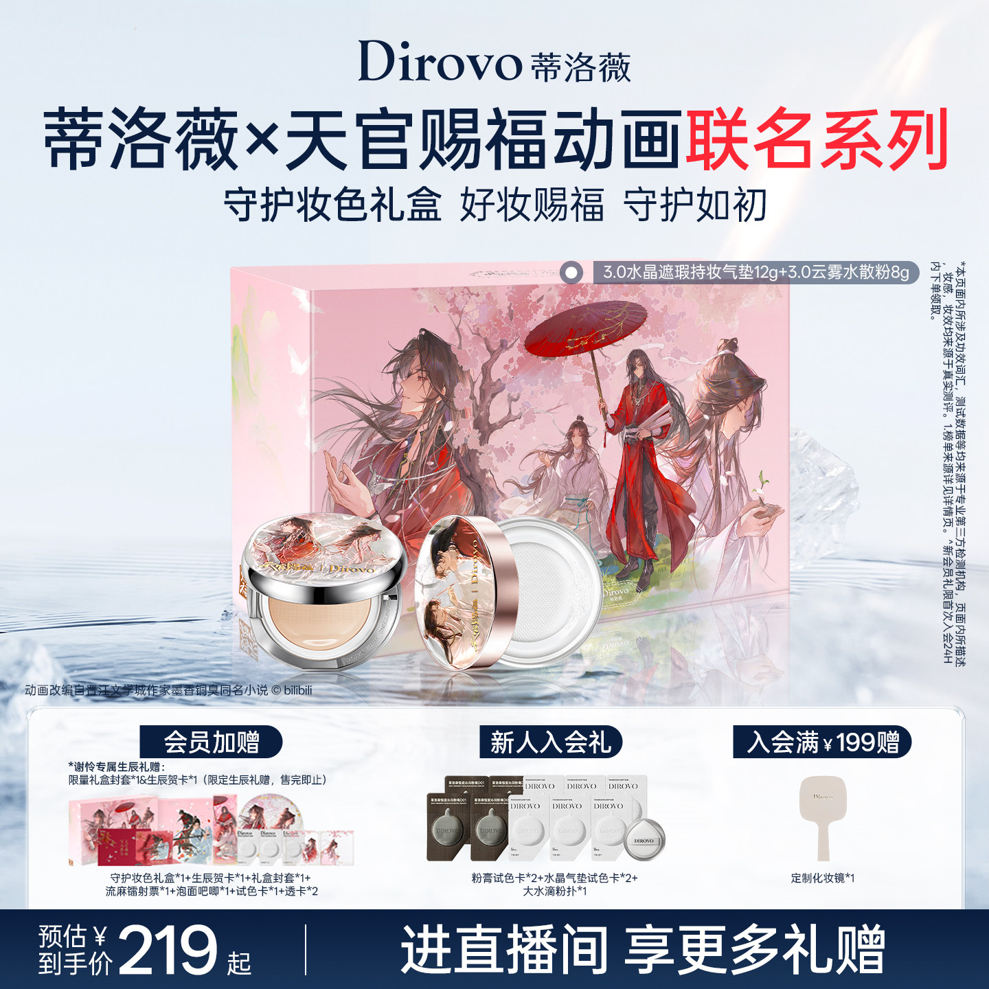 蒂洛薇白水晶气垫水散粉BB霜遮瑕