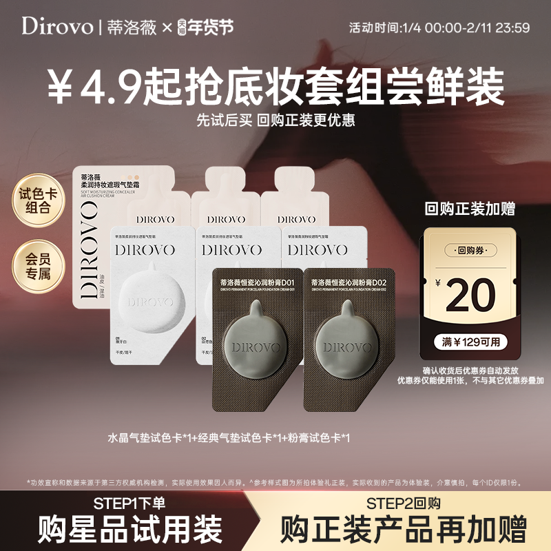 【先试后买】蒂洛薇气垫遮瑕玩不脱水晶气垫持妆控油粉膏试色卡,彩妆/香水/美妆工具,气垫,淘宝优惠券,粉丝福利购,淘宝优惠卷