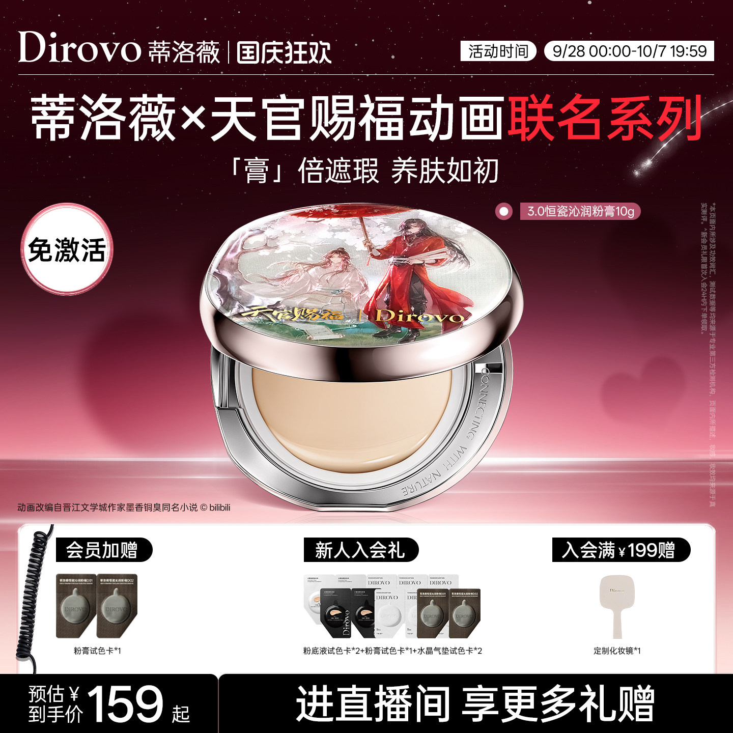 蒂洛薇dirovo水光粉膏遮瑕粉底液