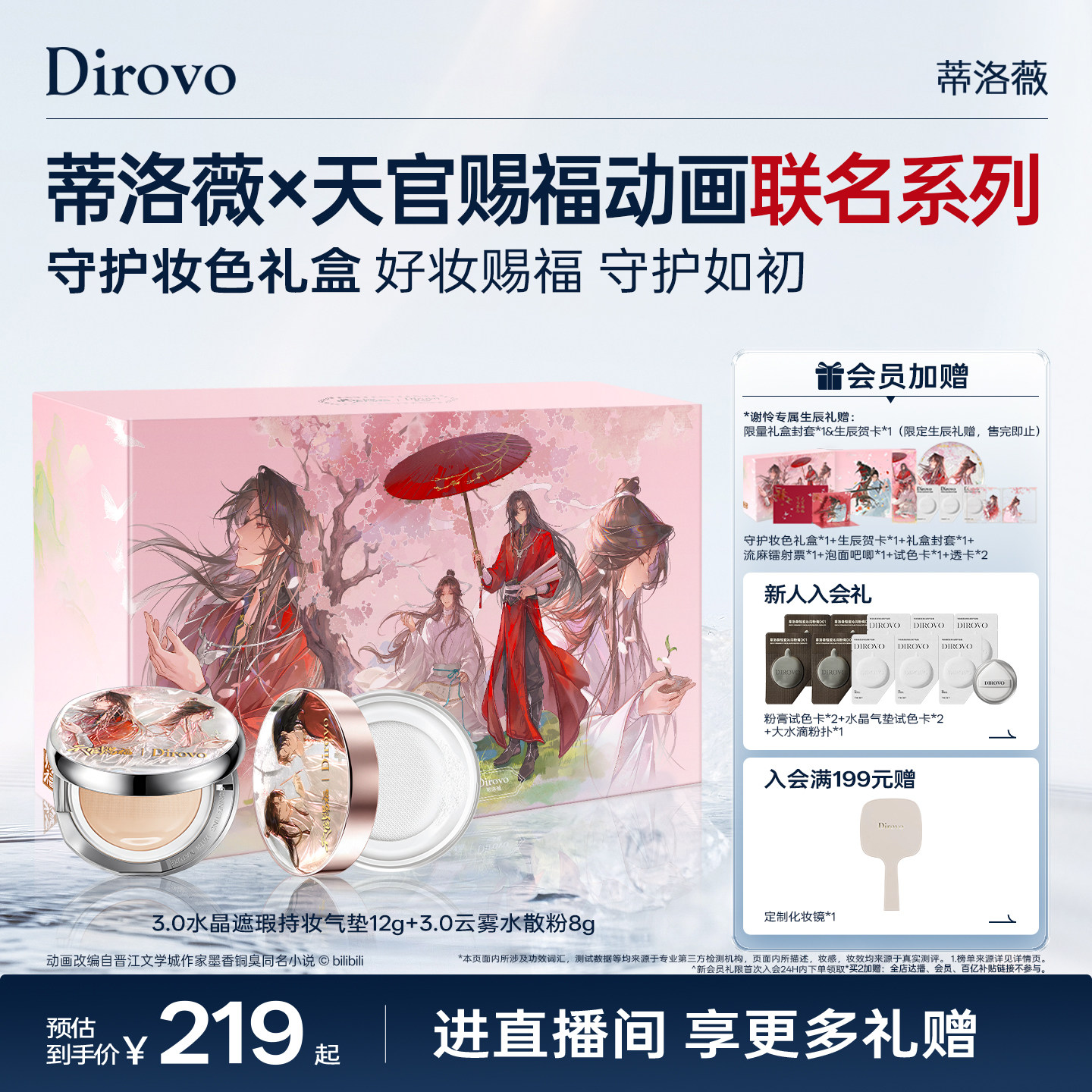 蒂洛薇白水晶气垫水散粉BB霜遮瑕