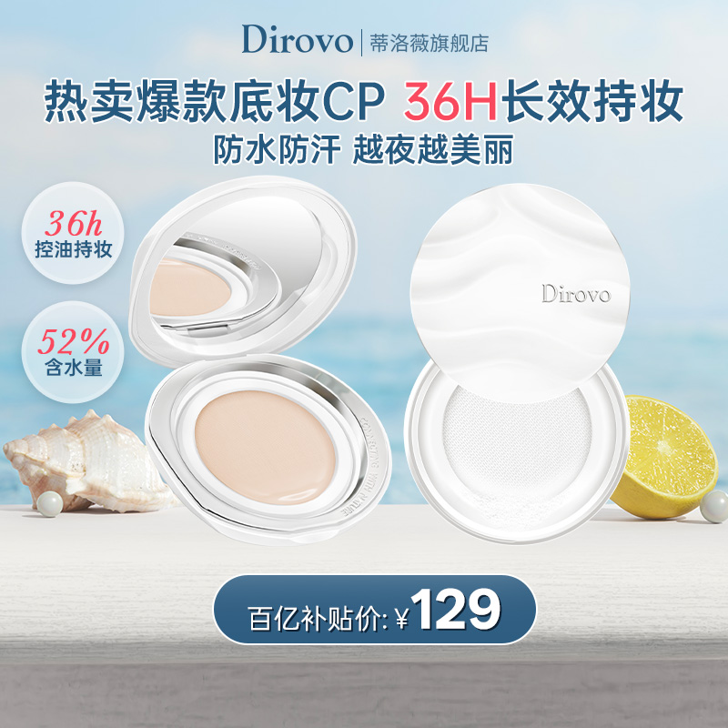 Ƥ-Ȼɫˮװ12g*1+ɢ8g*1 ޱˮ涨ױɢ122.55Ԫ(88VIP 95)