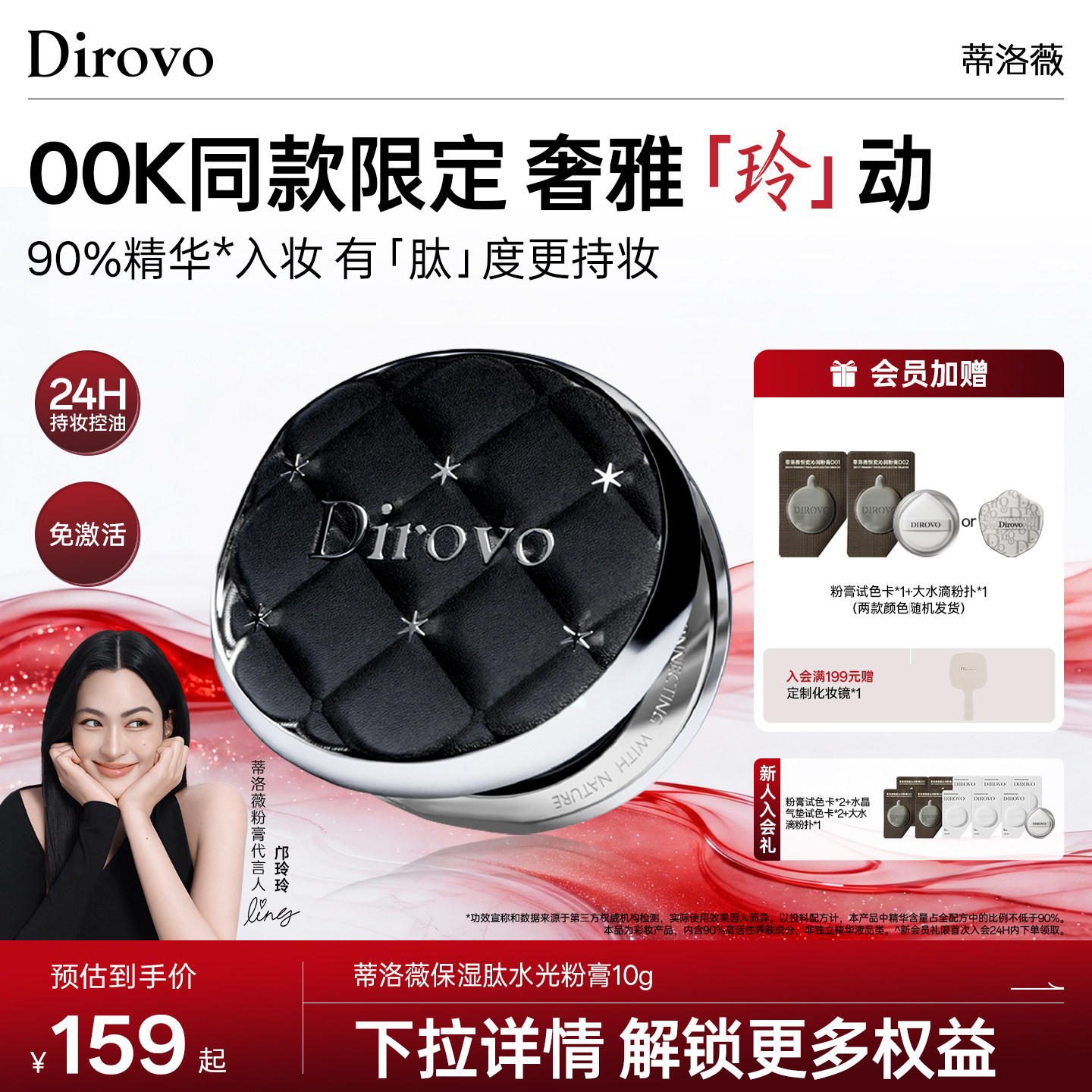 【3.0保湿肽】蒂洛薇水光粉膏粉底液轻薄遮瑕控油保湿气垫霜持妆