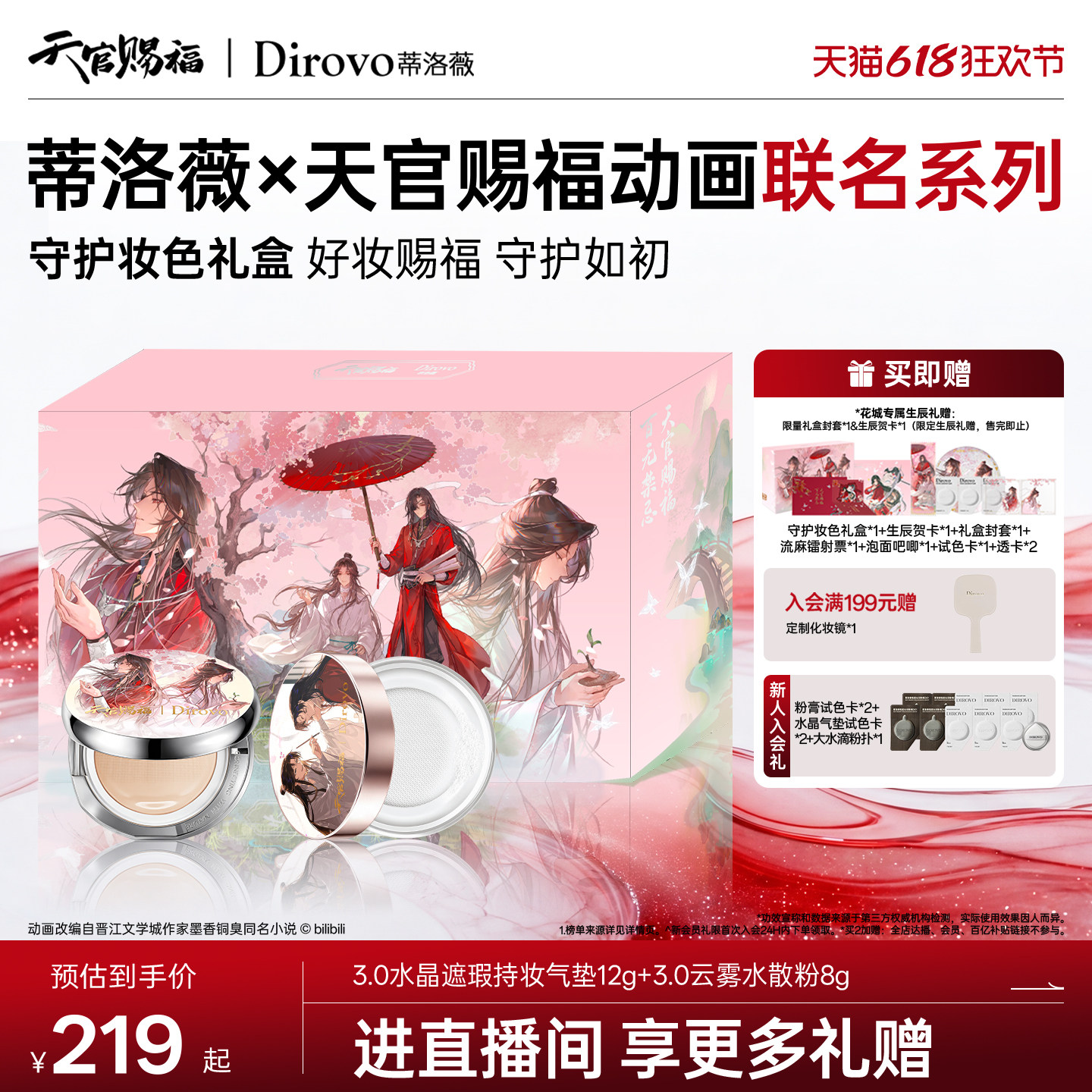 蒂洛薇dirovo白水晶气垫BB霜遮瑕