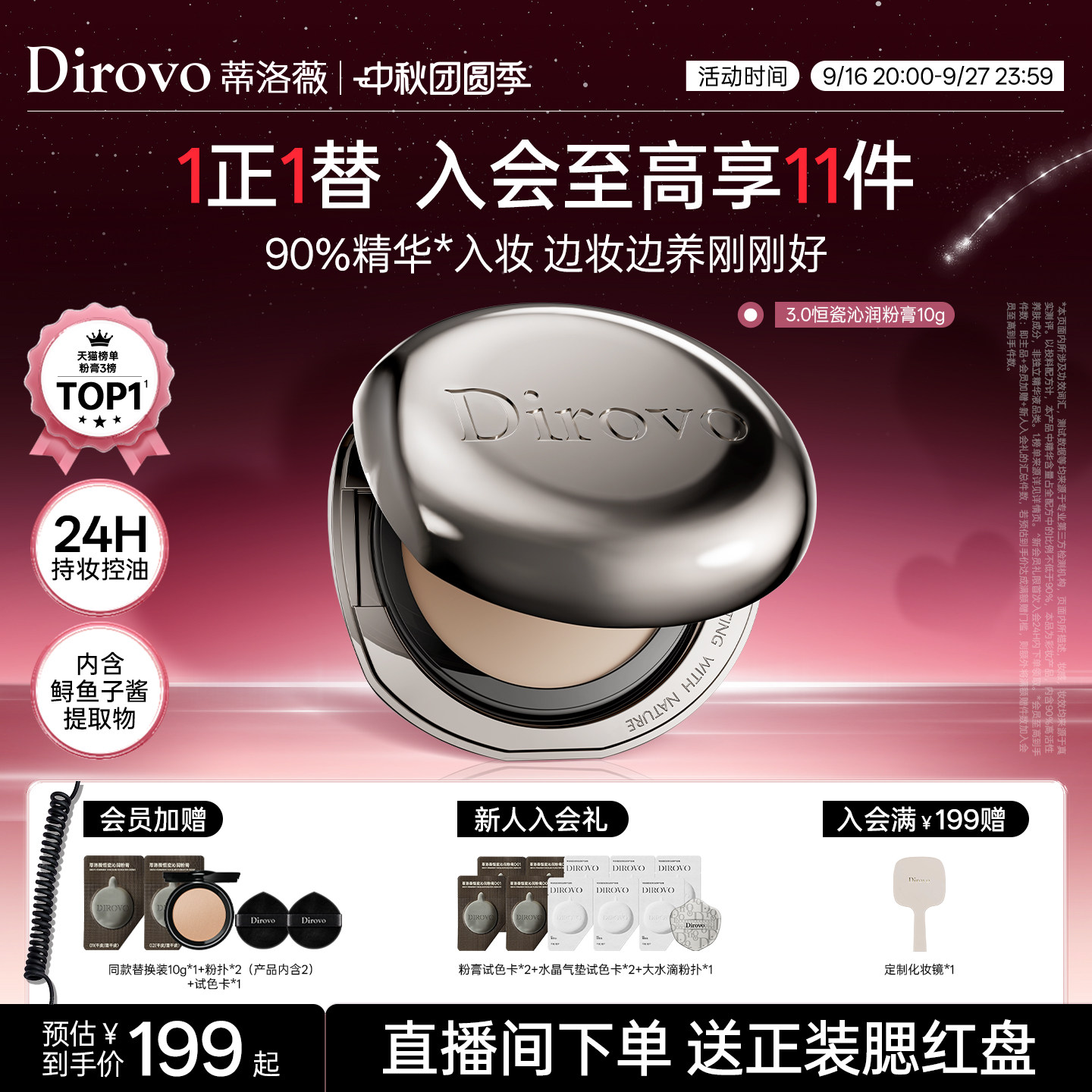 【官方正品】蒂洛薇3.0保湿肽水光粉膏持久遮瑕气垫控油粉底液