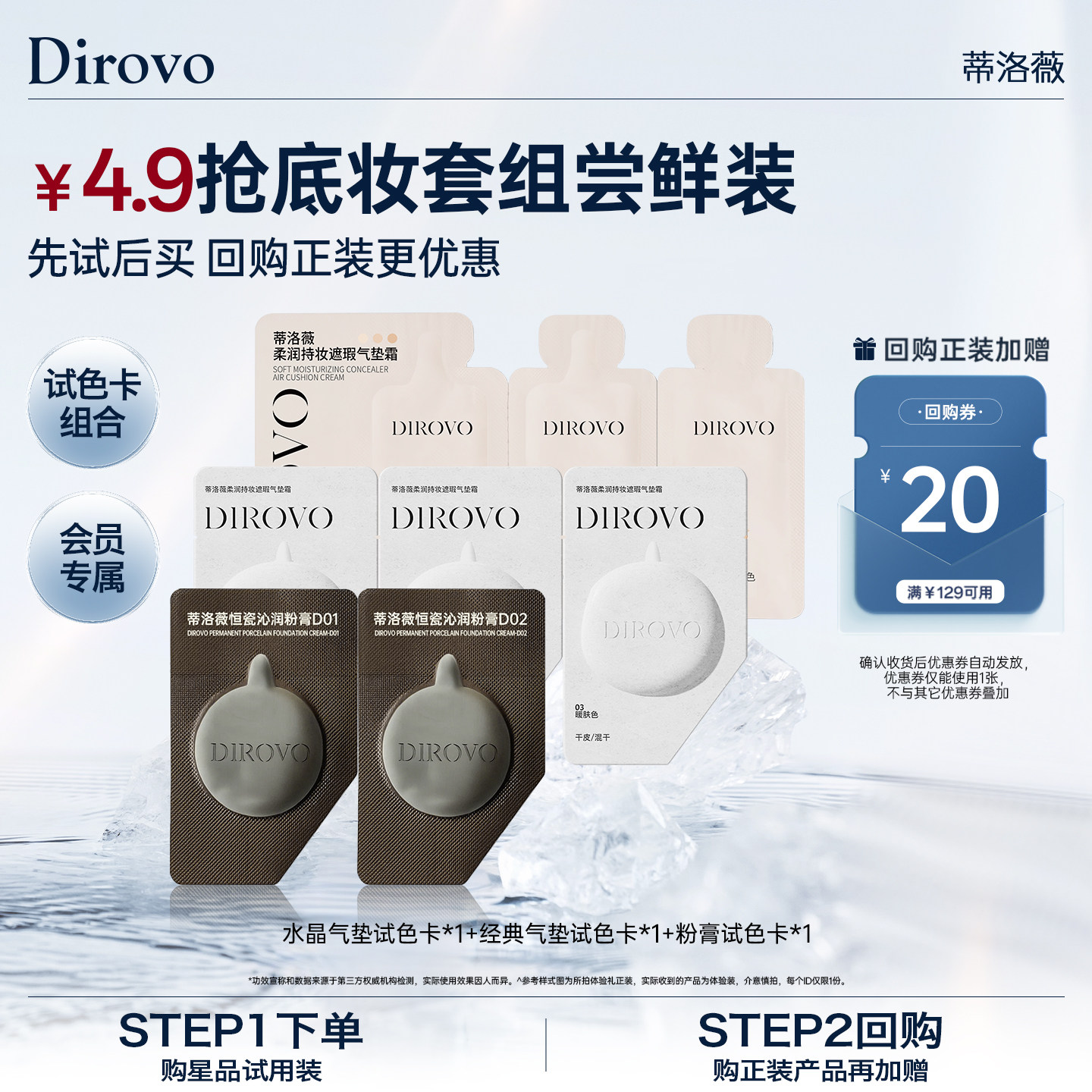 【回购享20元券】蒂洛薇气垫遮瑕玩不脱水晶气垫持妆粉膏试色卡