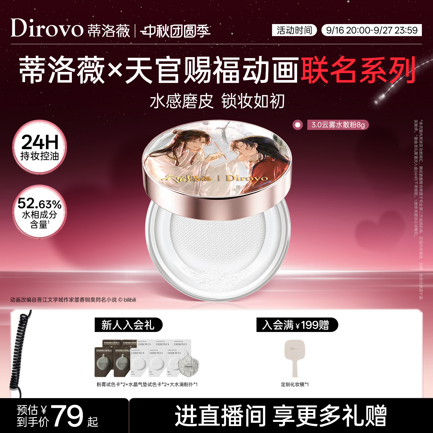 蒂洛薇散粉控油定妆遮瑕水散粉