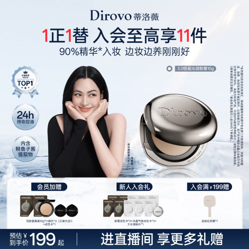 【3.0保湿肽】蒂洛薇水光粉膏遮瑕控油粉底液不易脱妆保湿气垫