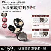 蒂洛薇dirovo水光粉膏底液轻薄遮瑕控油保湿 裸妆气垫bb霜持妆24h