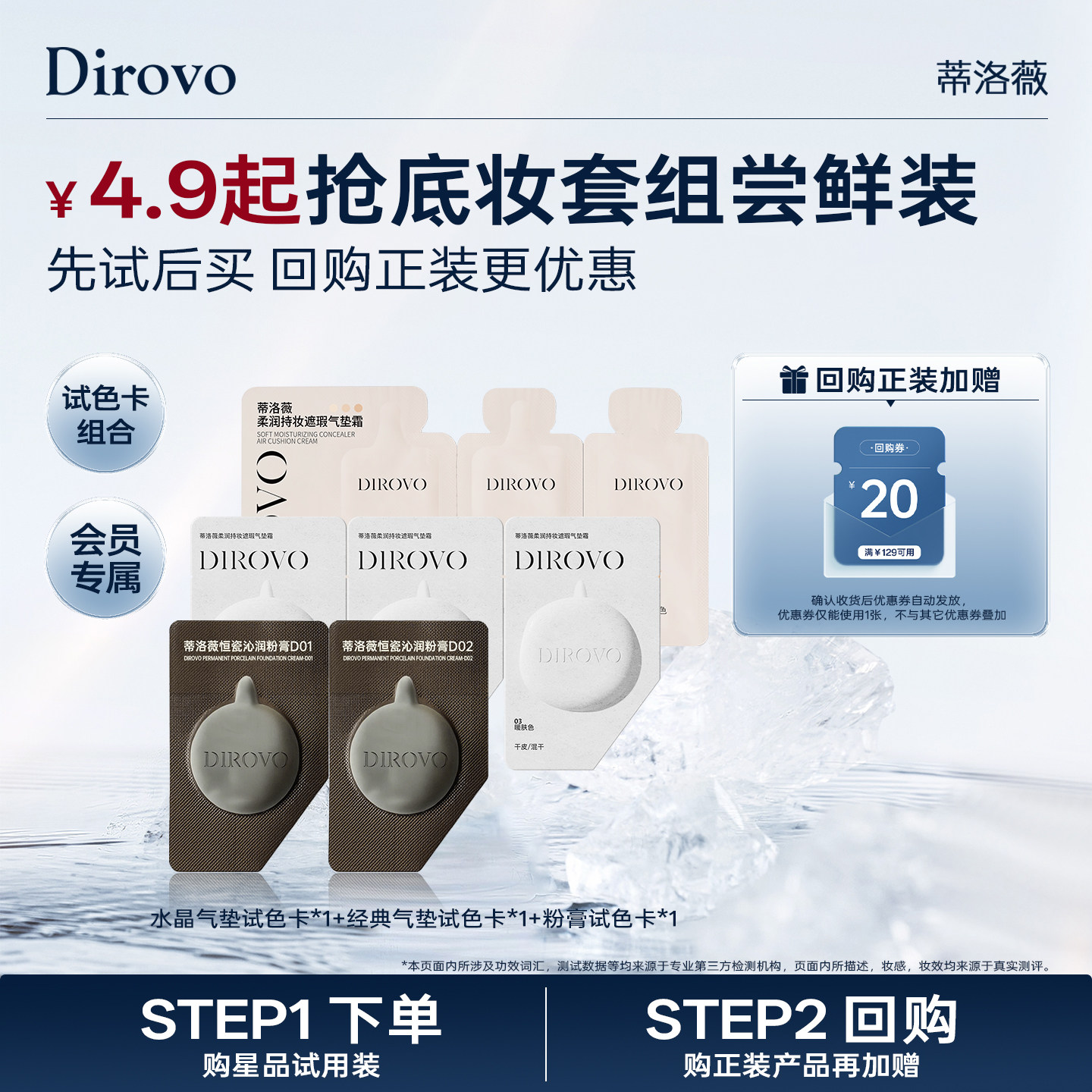 【回购享20元券】蒂洛薇气垫遮瑕玩不脱水晶气垫持妆粉膏试色卡 - 实物图