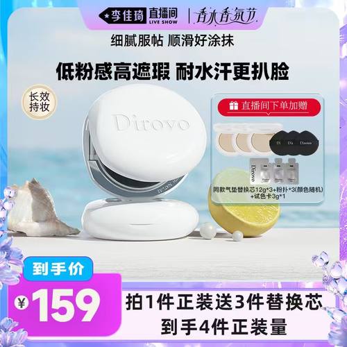 一拍遮瑕 妆养合一