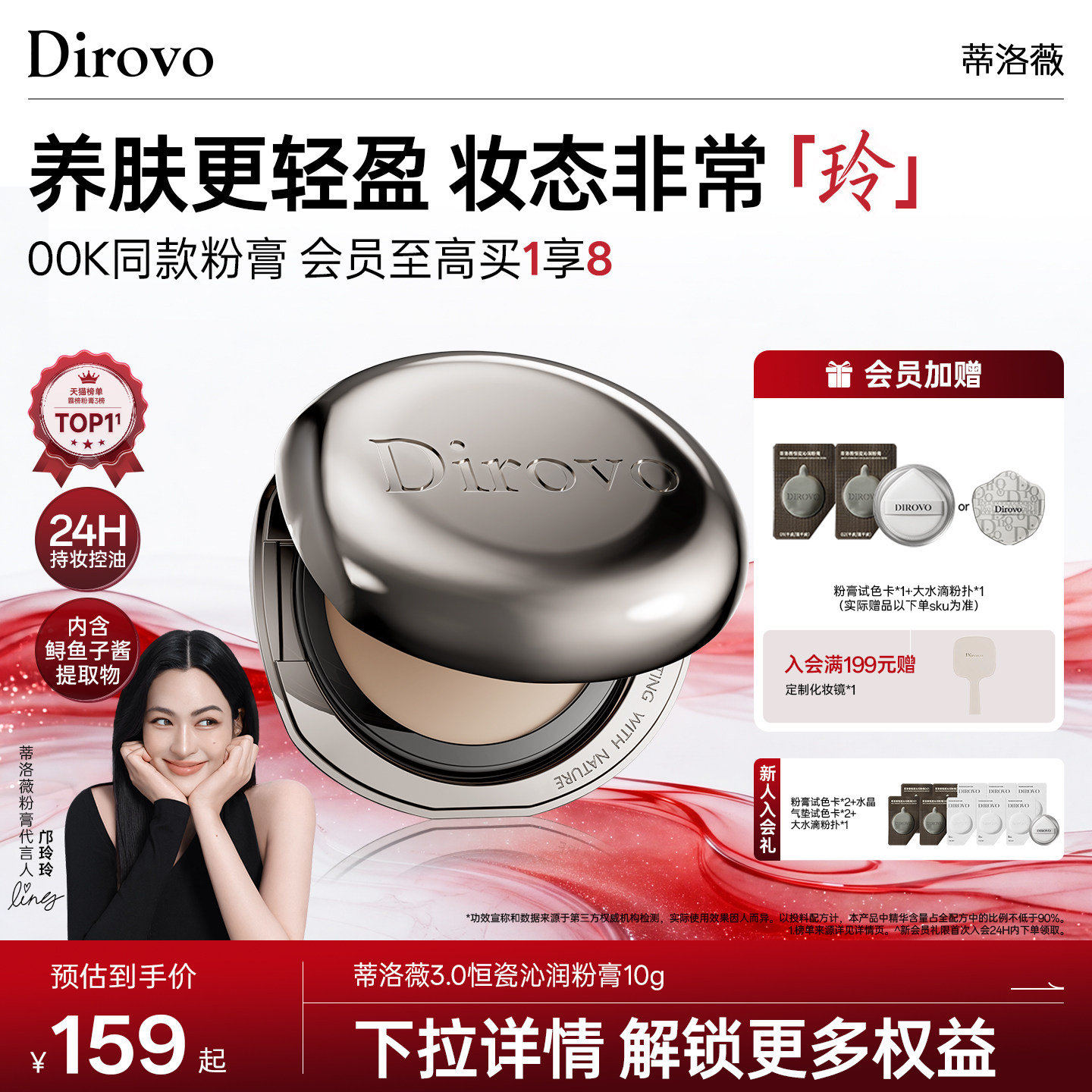 【3.0保湿肽】蒂洛薇dirovo水光粉膏持久遮瑕气垫bb霜控油粉底液 - 实物图