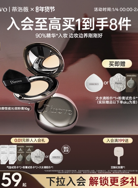 蒂洛薇dirovo水光粉膏底液轻薄遮瑕控油保湿裸妆气垫bb霜持妆24h