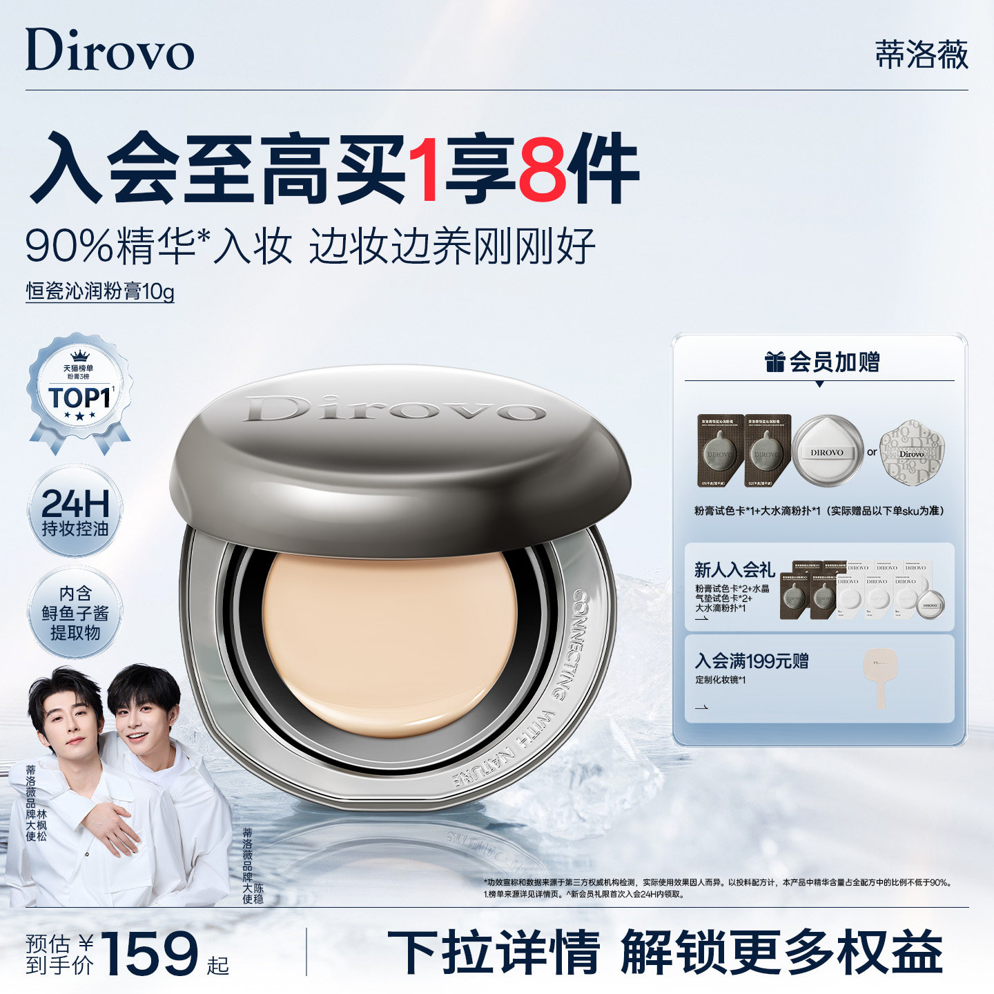 【3.0保湿肽】蒂洛薇dirovo水光粉膏持久遮瑕气垫bb霜控油粉底液