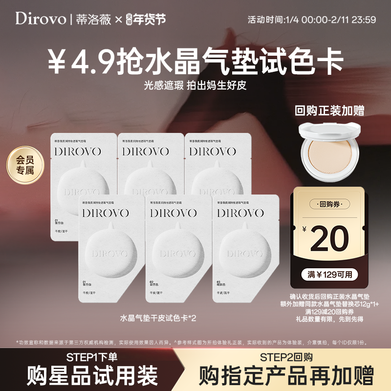 【先试后买】蒂洛薇水晶气垫试色卡三联包持妆遮瑕不易脱妆干皮,彩妆/香水/美妆工具,气垫,淘宝优惠券,粉丝福利购,淘宝优惠卷