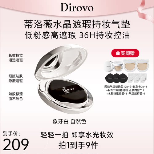 蒂洛薇水晶气垫定妆水散粉套装