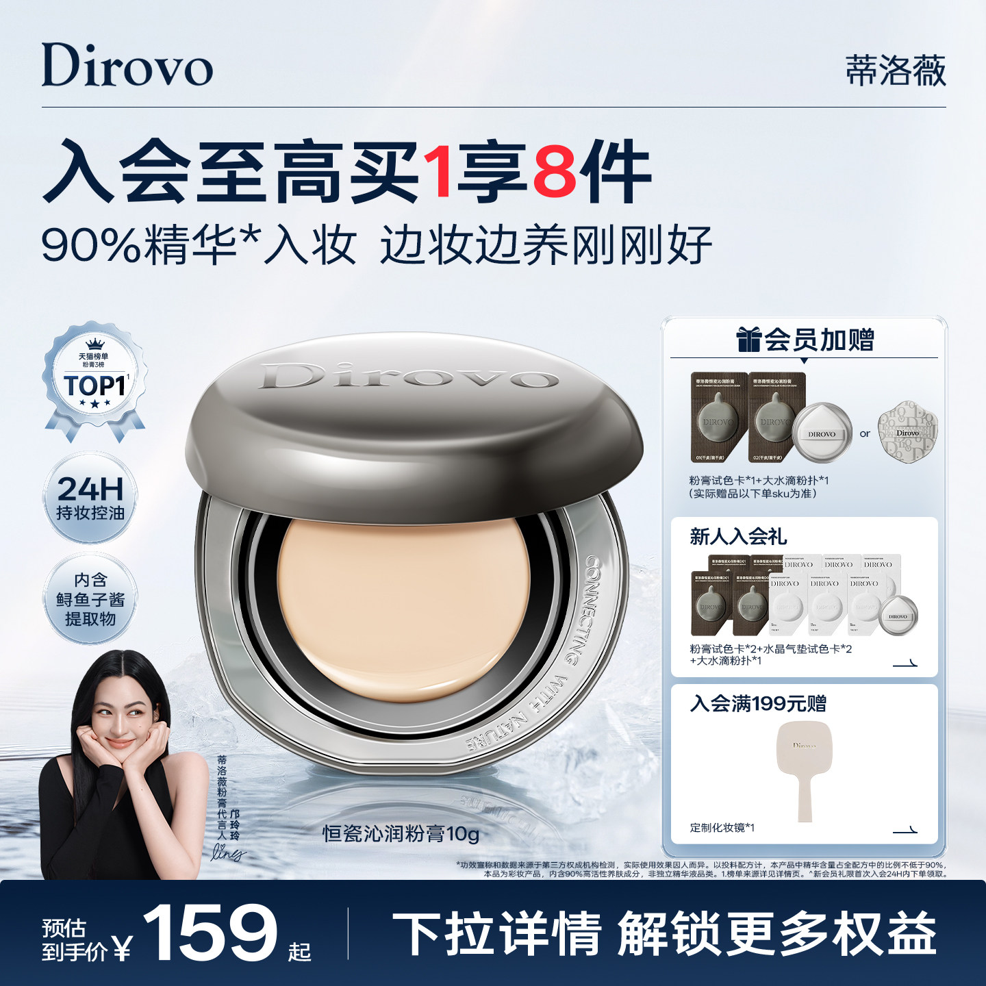 【3.0保湿肽】蒂洛薇dirovo水光粉膏持久遮瑕气垫bb霜控油粉底液