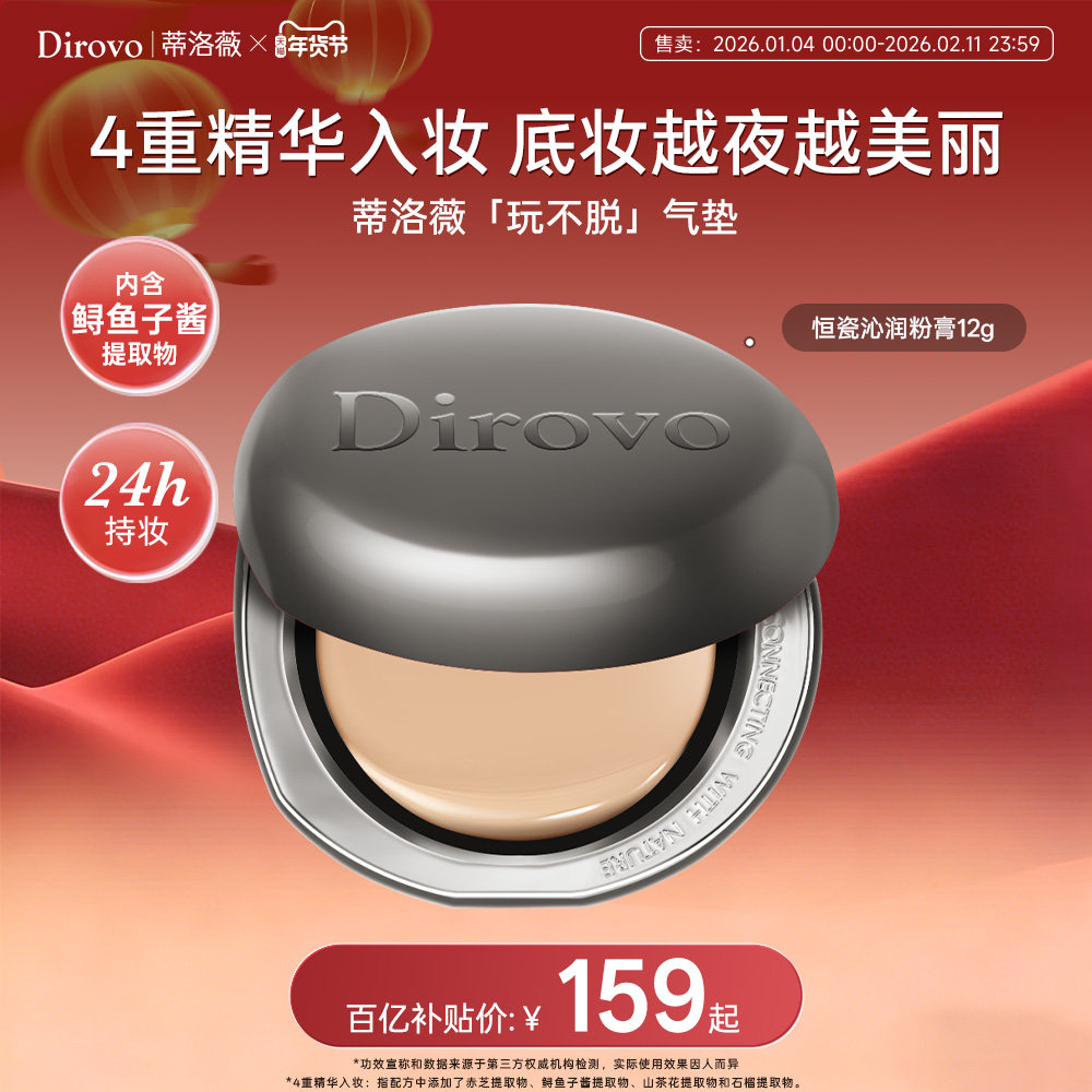 【百亿补贴】蒂洛薇水光粉膏遮瑕控油粉底液保湿裸妆气垫,彩妆/香水/美妆工具,气垫,淘宝优惠券,粉丝福利购,淘宝优惠卷