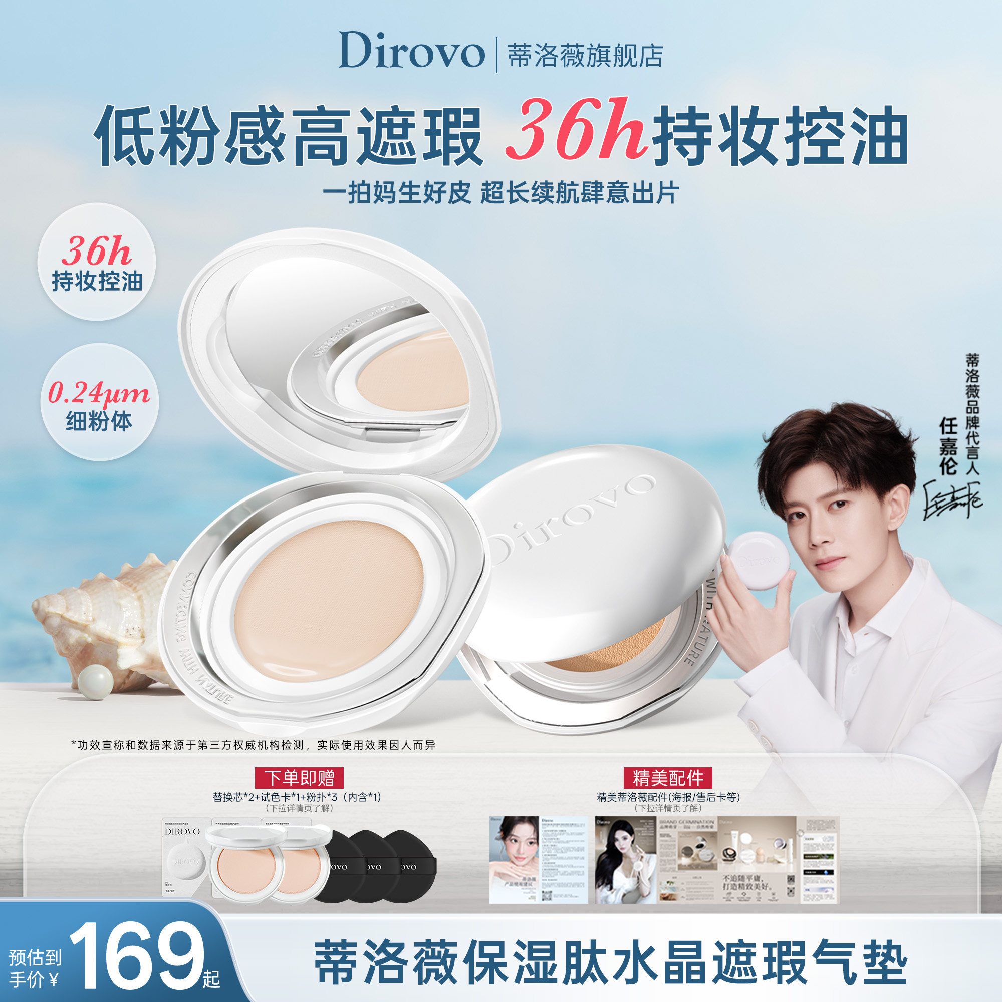 【新品】dirovo保湿肽水晶气垫BB遮瑕粉底液控油持妆36h保湿提亮,彩妆/香水/美妆工具,气垫,淘宝优惠券,粉丝福利购,淘宝优惠卷