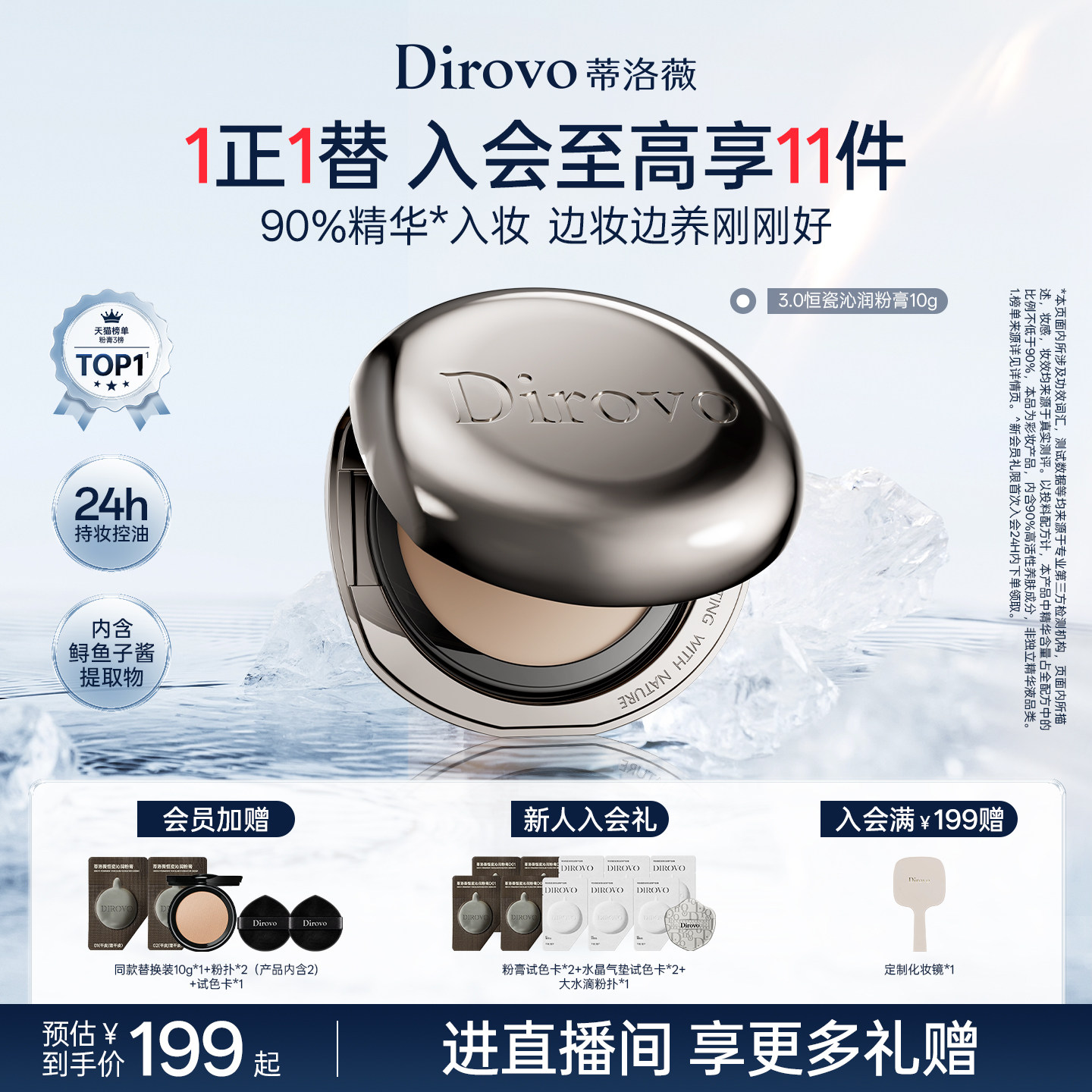 【3.0保湿肽】蒂洛薇水光粉膏遮瑕控油粉底液不易脱妆保湿气垫