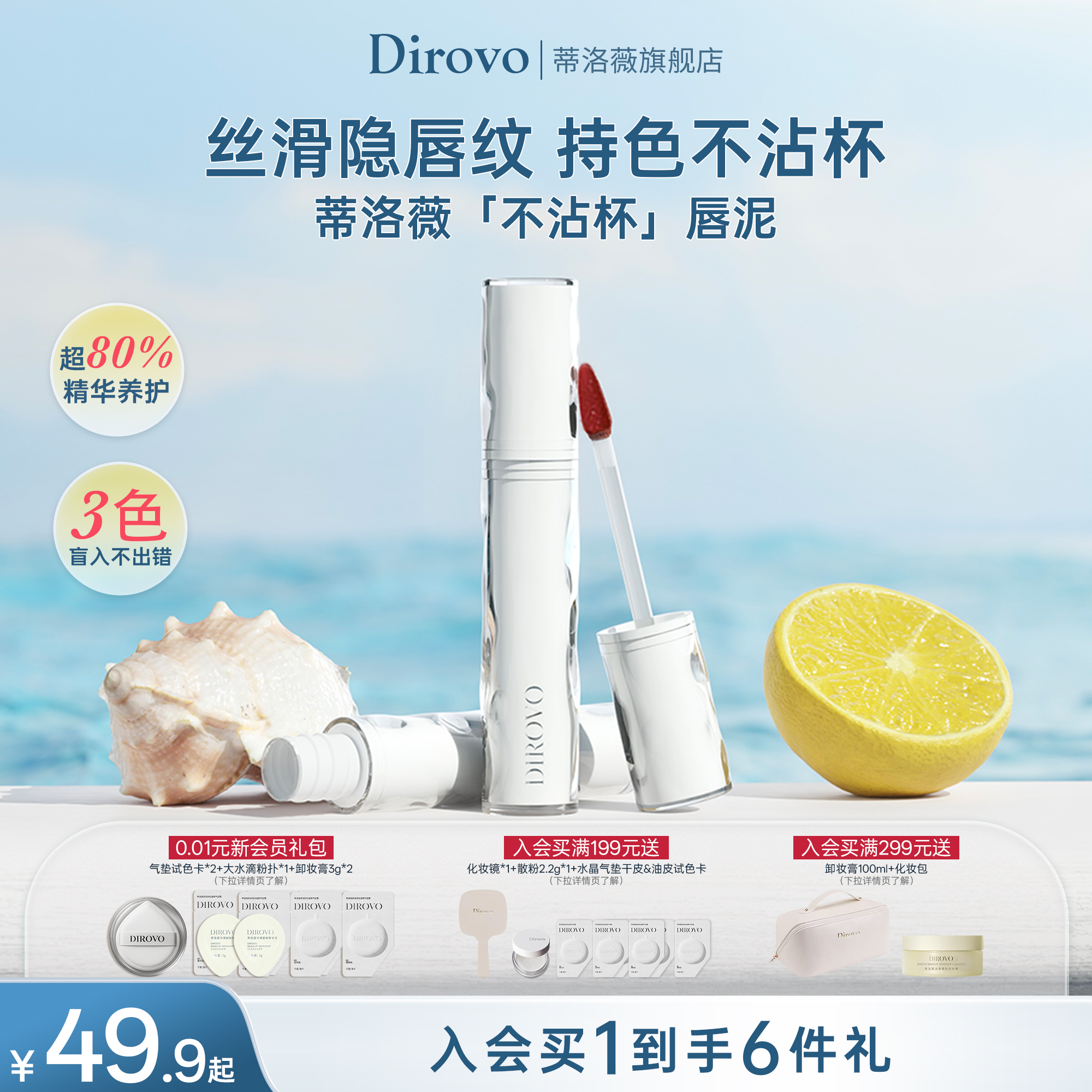 蒂洛薇水唇泥唇釉雾面哑光口红不沾杯唇彩空气雾感不掉色官方正品