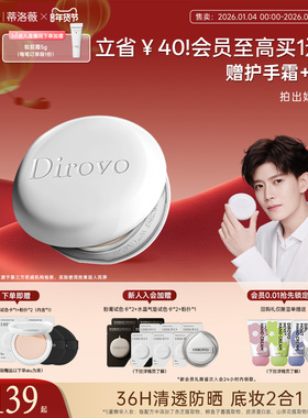 蒂洛薇dirovo白水晶气垫BB遮瑕粉底液控油持妆36h保湿不卡粉提亮