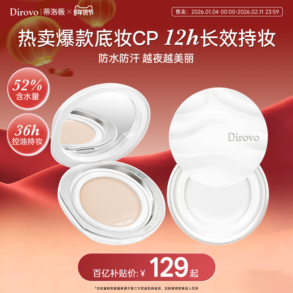 【百补专属】蒂洛薇水晶气垫遮瑕玩不易脱控油持妆水散粉bb霜,彩妆/香水/美妆工具,气垫,淘宝优惠券,粉丝福利购,淘宝优惠卷