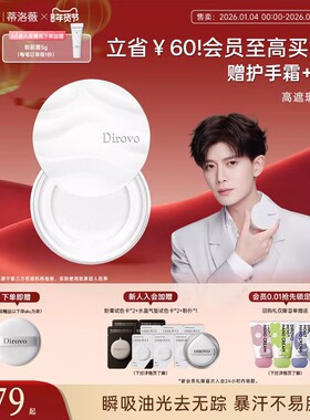 蒂洛薇dirovo波浪盖水散粉控油定妆防水防汗蜜粉持妆24h粉饼蜜粉