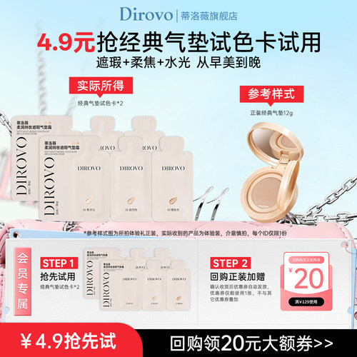 【先试后买】蒂洛薇玩不脱气垫试色卡三联包持妆细腻遮瑕不易脱妆