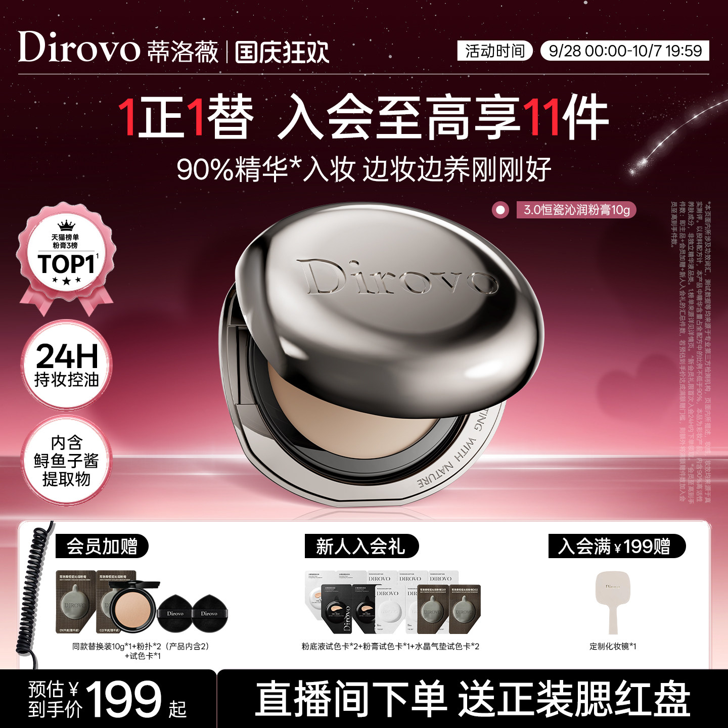 【官方正品】蒂洛薇3.0保湿肽水光粉膏持久遮瑕气垫控油粉底液