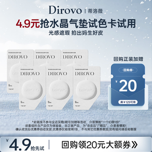 蒂洛薇水晶气垫试色卡三联包持妆细腻遮瑕不易脱妆 小样节