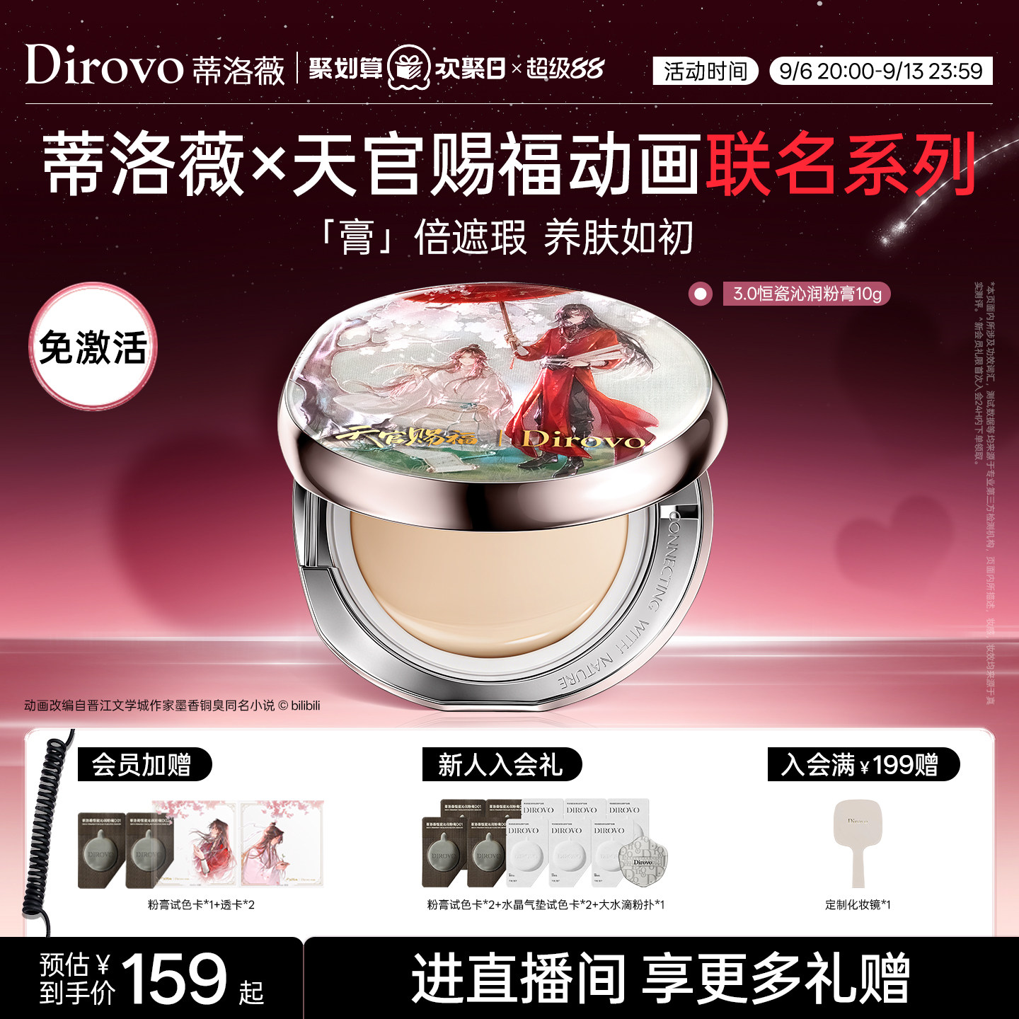 【天官赐福】蒂洛薇dirovo水光粉膏持久遮瑕气垫bb霜控油粉底液