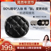 粉膏底液霜轻薄遮瑕控油持妆气垫 肽限定款 晁然专属 蒂洛薇保湿