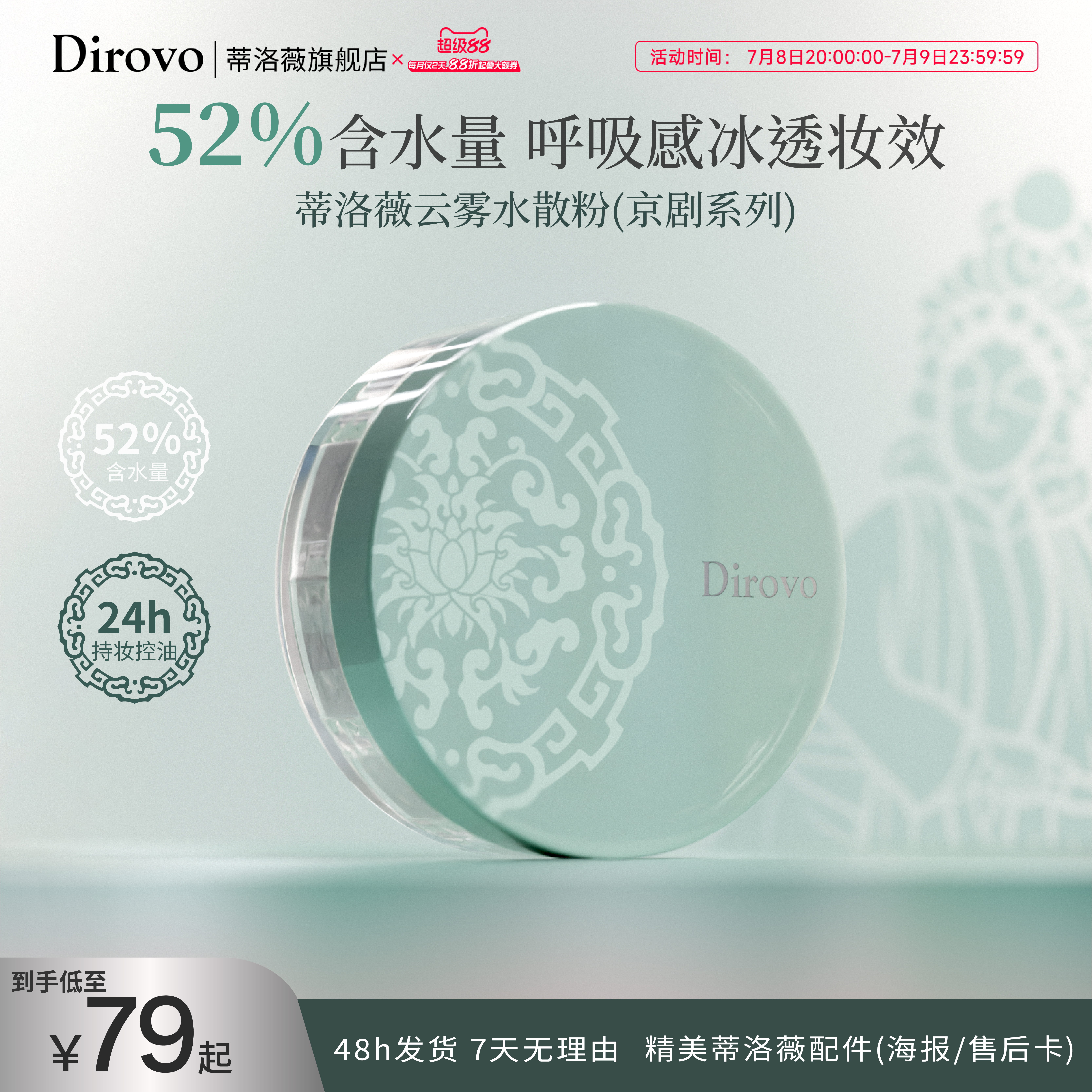 蒂洛薇定妝水散粉控油蜜粉