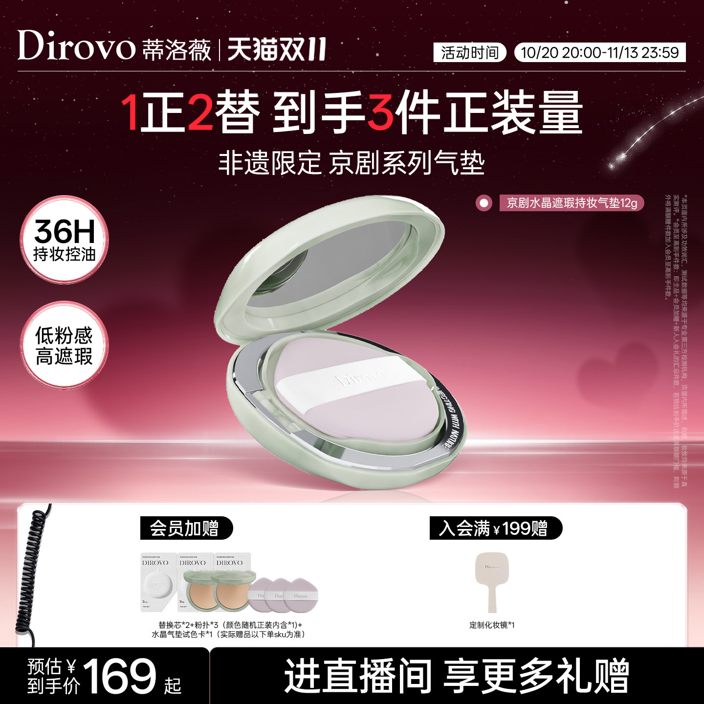 【京剧系列】蒂洛薇水晶番茄气垫遮瑕控油玩不脱保湿bb霜水润干皮