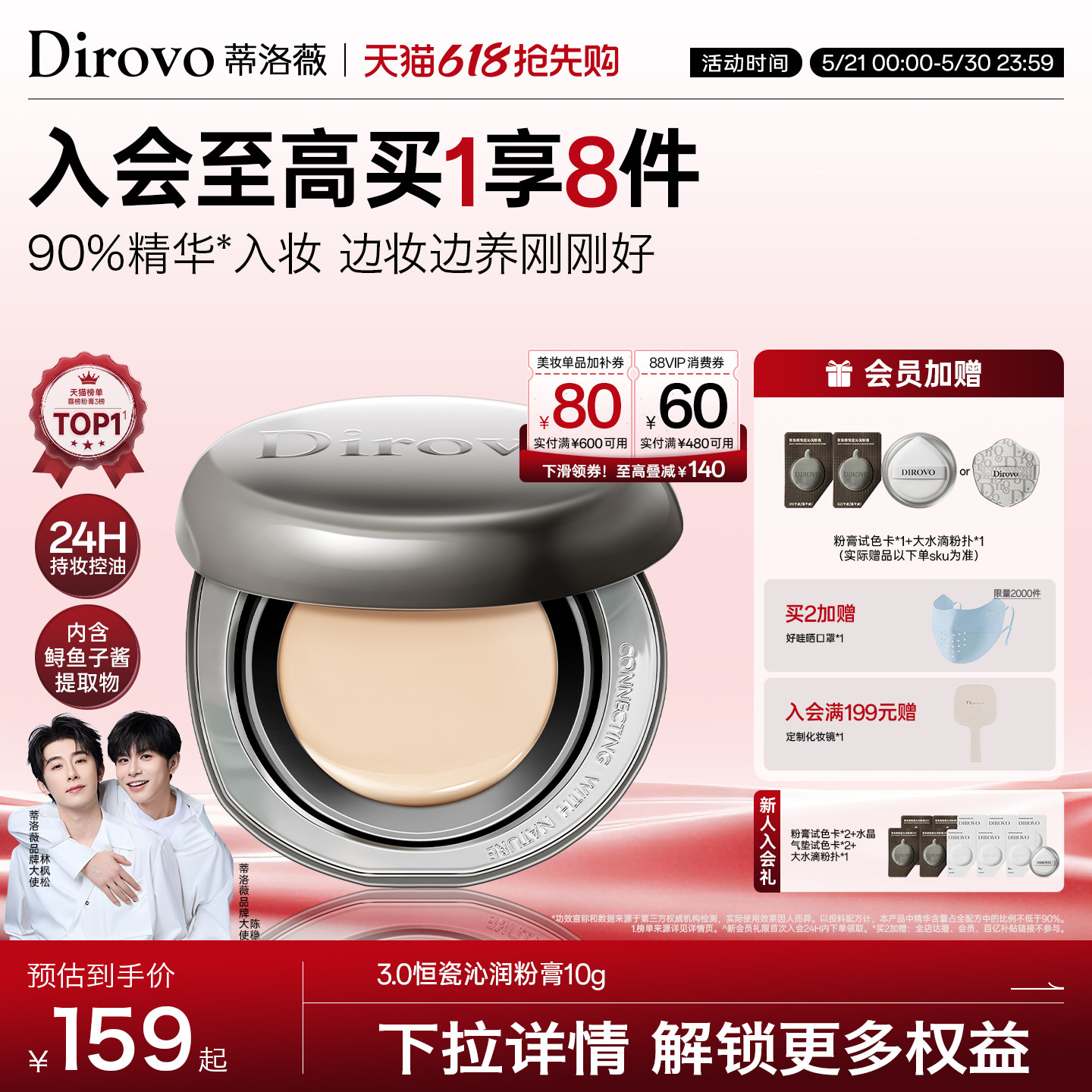 【3.0保湿肽】蒂洛薇dirovo水光粉膏持久遮瑕气垫bb霜控油粉底液