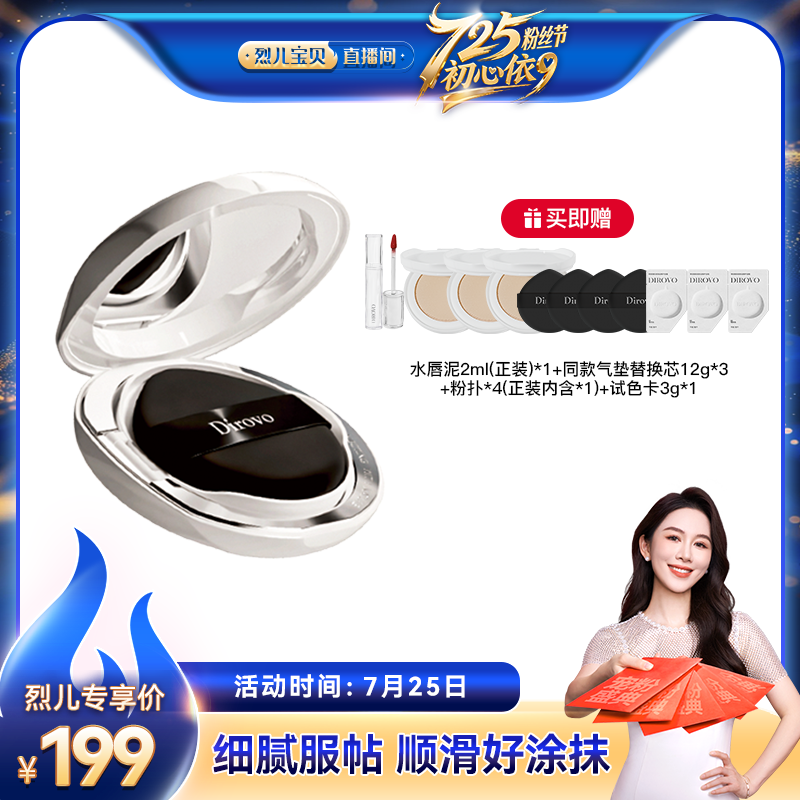 【 烈儿725粉丝节】蒂洛薇水晶气垫高遮瑕不易脱妆卡粉BB霜粉底