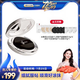 蒂洛薇水晶氣墊高遮瑕不易脫妝卡粉BB霜粉底 烈兒725粉絲節(jié)