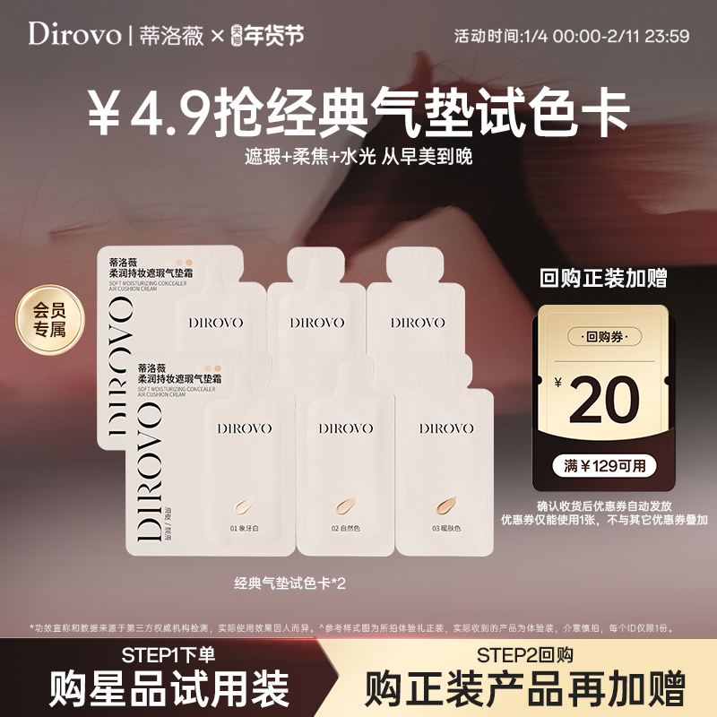 【U先秒杀】蒂洛薇玩不脱气垫试色卡三联包持妆细腻遮瑕不易脱妆,彩妆/香水/美妆工具,气垫,淘宝优惠券,粉丝福利购,淘宝优惠卷