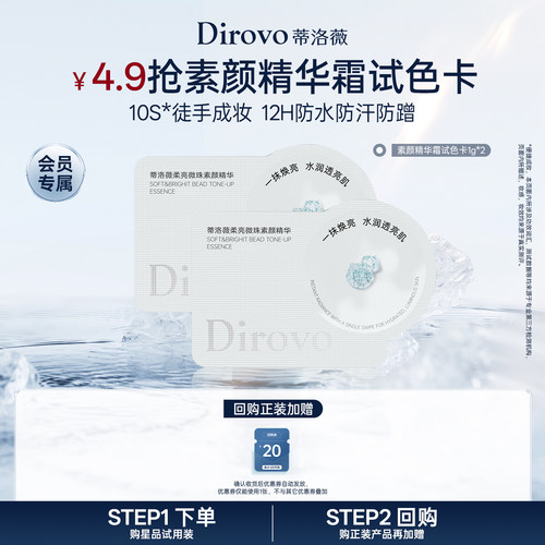 蒂洛薇精华素颜霜提亮保湿隔离霜