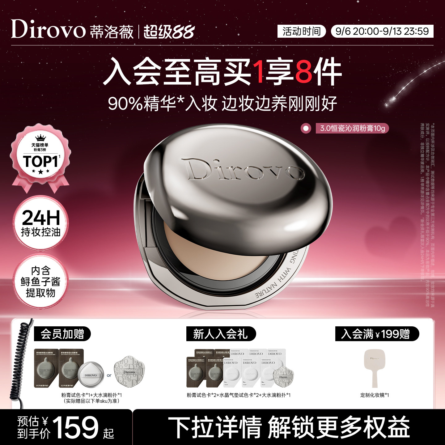 【3.0保湿肽】蒂洛薇dirovo水光粉膏持久遮瑕气垫bb霜控油粉底液