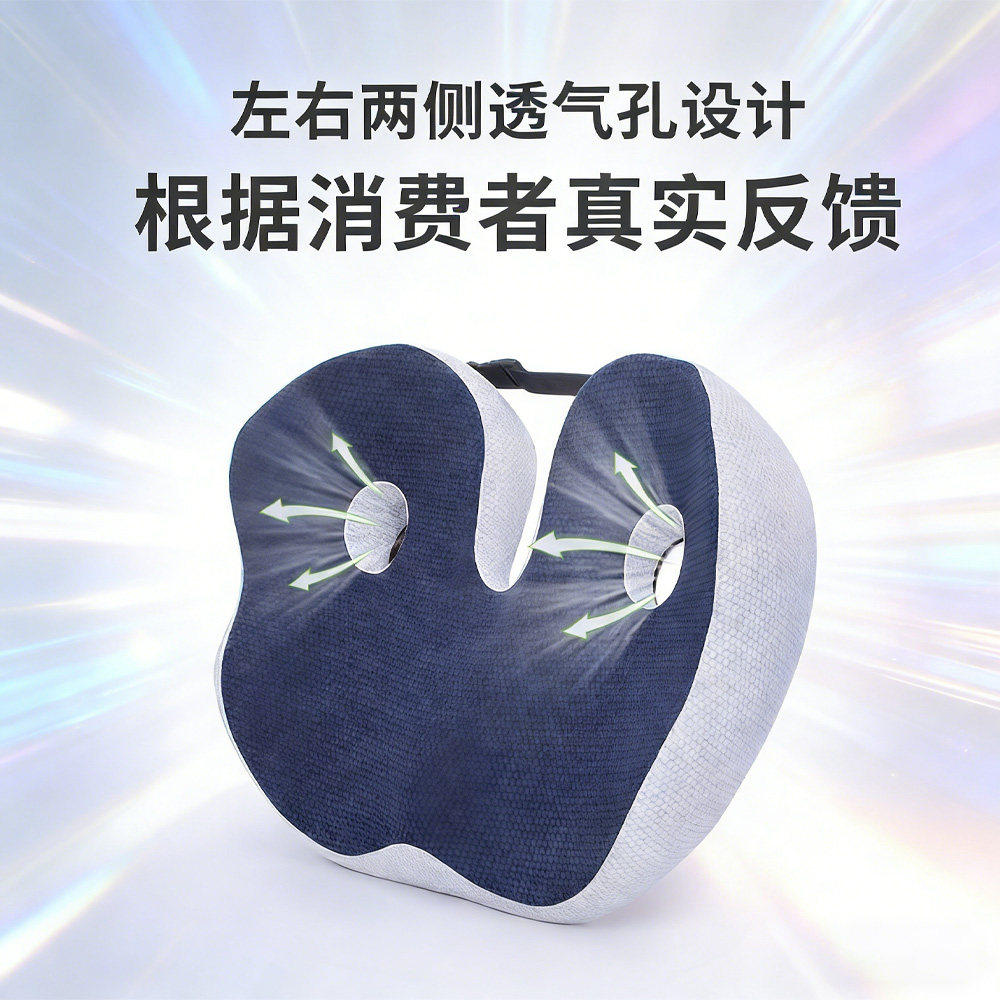 新款久坐护臀垫美臀坐垫加厚记忆棉透气办公室白领防滑痔疮座垫子