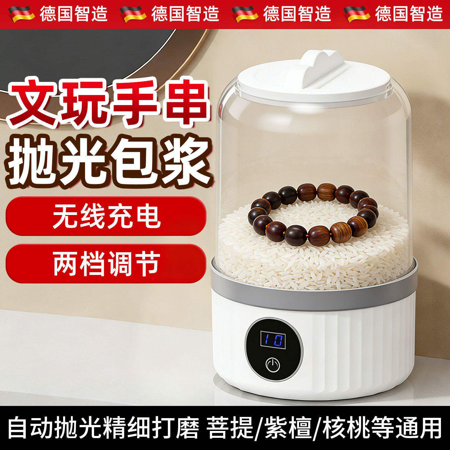 全自动盘珠机器神器文玩手串包浆机磨佛珠抛光机金刚盘珠器电动刷