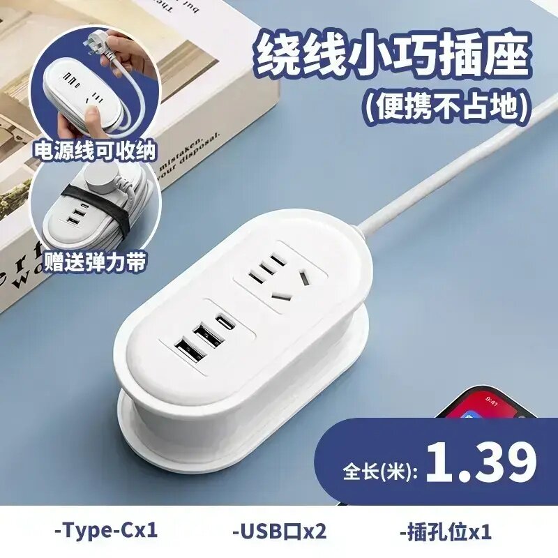 旅行插座绕线收纳带小夜灯多功能插线板usb充电便携小插座转换器