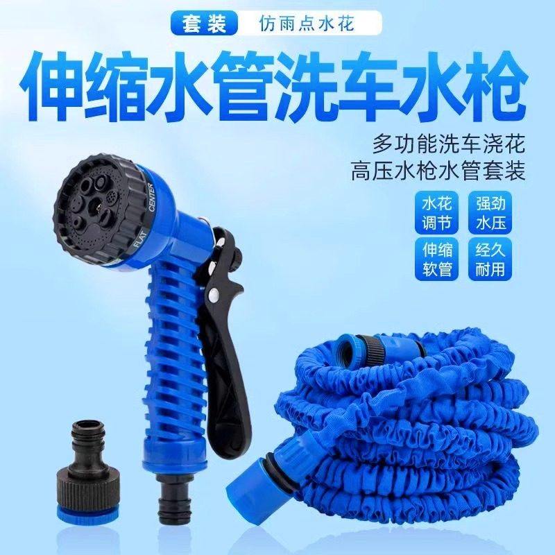 家用多功能水管花园喷头可自由伸缩高压浇菜花洒洗车冲地水管水枪