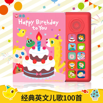 磨耳朵英语儿歌SSS歌词本世界经典ABCsong字母儿歌0到3岁早教书