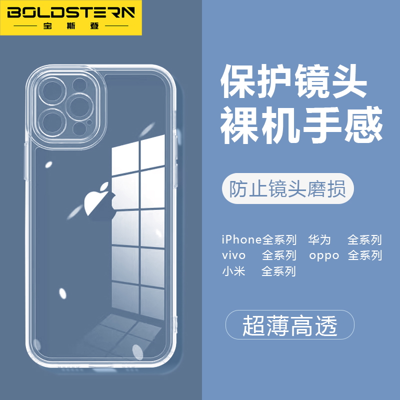 宝斯登适配苹果14手机壳华为新款VIVO粉色OPPO硅胶防摔小米女男款realme创意卡通红米高级iqoo全包荣耀保护套