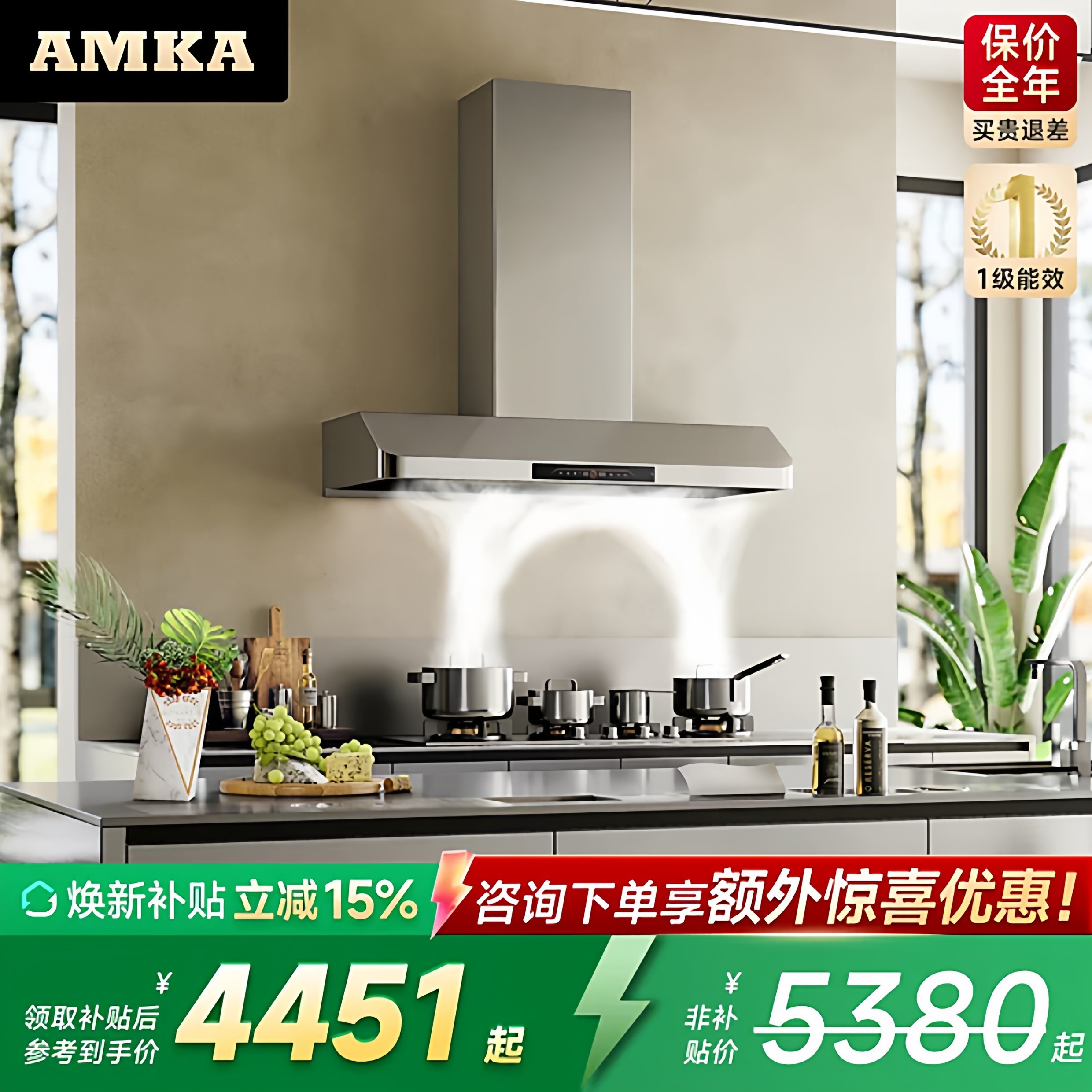 AMKA不锈钢油烟机家用厨房大吸力吸油抽风机1米2强力顶吸抽油烟机,大家电,油烟机,淘宝优惠券,粉丝福利购,淘宝优惠卷