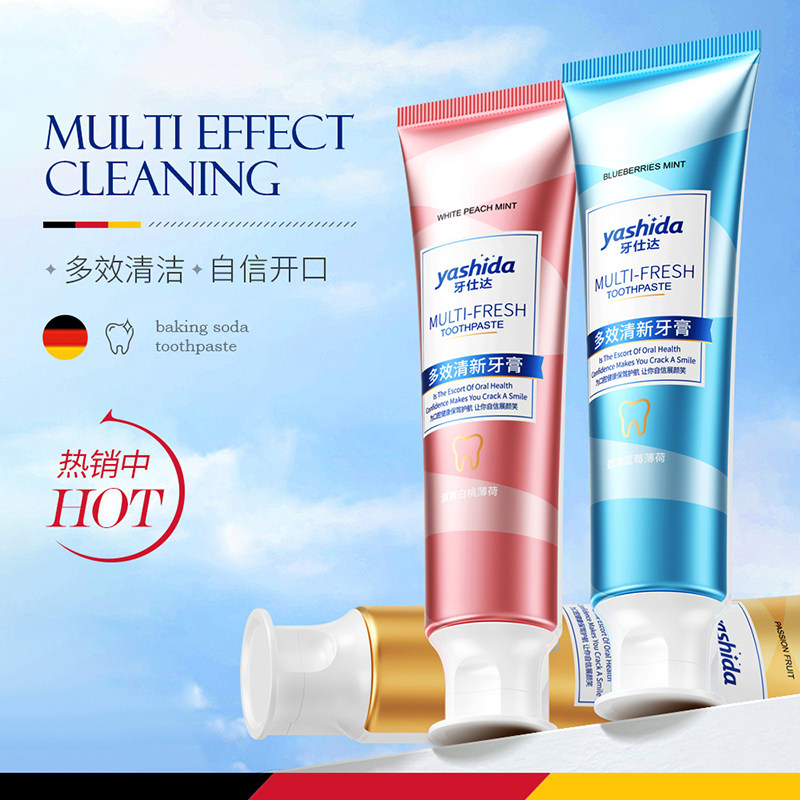 【拍5件】牙仕达早晚清爽薄荷牙膏清洁小苏打清新口气Q